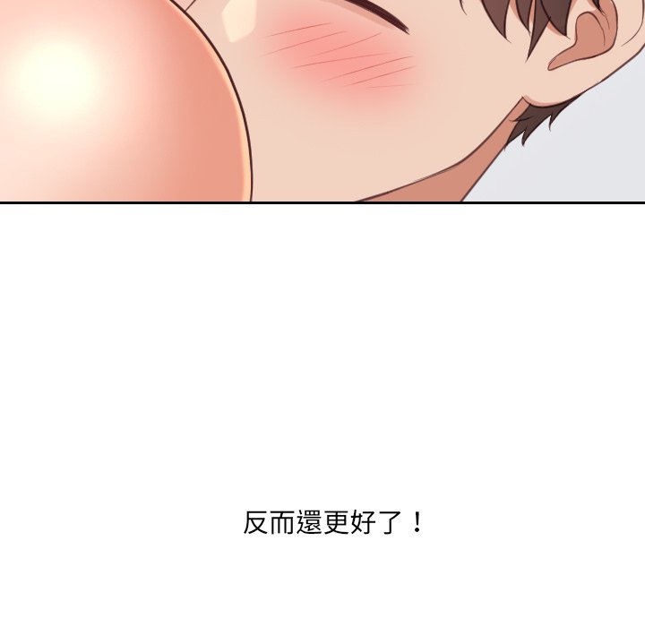 《奇奇怪怪的女友》漫画最新章节奇奇怪怪的女友-第30章免费下拉式在线观看章节第【80】张图片