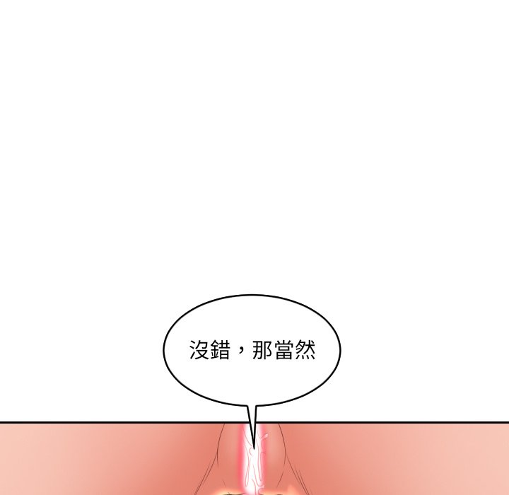 《奇奇怪怪的女友》漫画最新章节奇奇怪怪的女友-第30章免费下拉式在线观看章节第【91】张图片