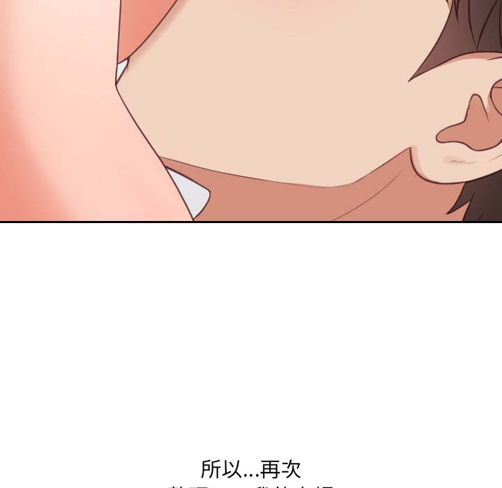 《奇奇怪怪的女友》漫画最新章节奇奇怪怪的女友-第30章免费下拉式在线观看章节第【67】张图片