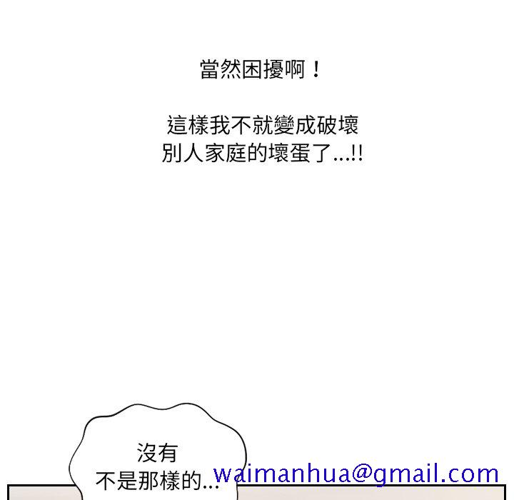 《奇奇怪怪的女友》漫画最新章节奇奇怪怪的女友-第30章免费下拉式在线观看章节第【28】张图片