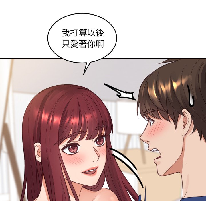 《奇奇怪怪的女友》漫画最新章节奇奇怪怪的女友-第30章免费下拉式在线观看章节第【24】张图片