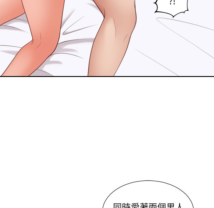 《奇奇怪怪的女友》漫画最新章节奇奇怪怪的女友-第30章免费下拉式在线观看章节第【40】张图片