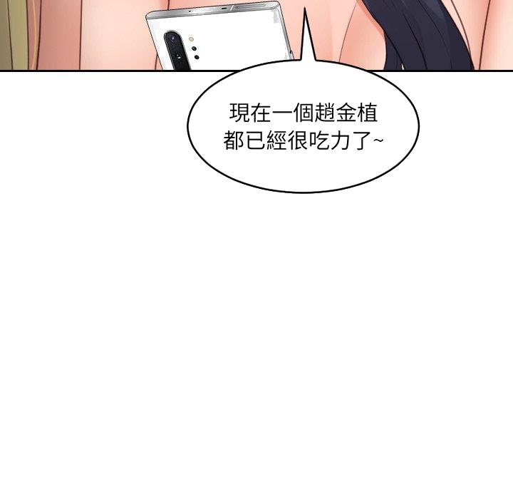 《奇奇怪怪的女友》漫画最新章节奇奇怪怪的女友-第30章免费下拉式在线观看章节第【152】张图片