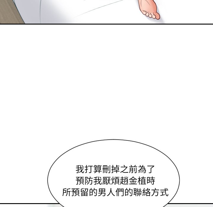 《奇奇怪怪的女友》漫画最新章节奇奇怪怪的女友-第30章免费下拉式在线观看章节第【146】张图片