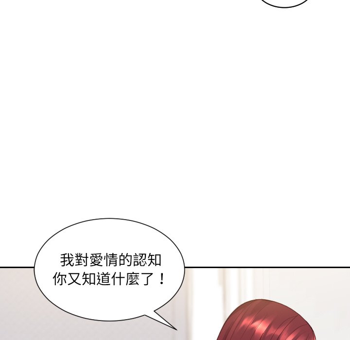 《奇奇怪怪的女友》漫画最新章节奇奇怪怪的女友-第30章免费下拉式在线观看章节第【46】张图片