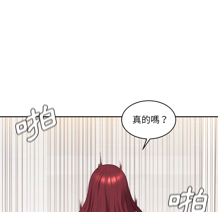 《奇奇怪怪的女友》漫画最新章节奇奇怪怪的女友-第30章免费下拉式在线观看章节第【97】张图片