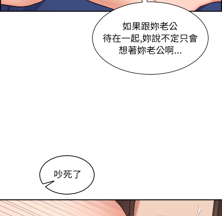 《奇奇怪怪的女友》漫画最新章节奇奇怪怪的女友-第30章免费下拉式在线观看章节第【44】张图片