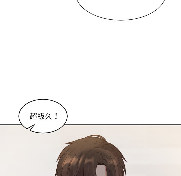 《奇奇怪怪的女友》漫画最新章节奇奇怪怪的女友-第30章免费下拉式在线观看章节第【32】张图片