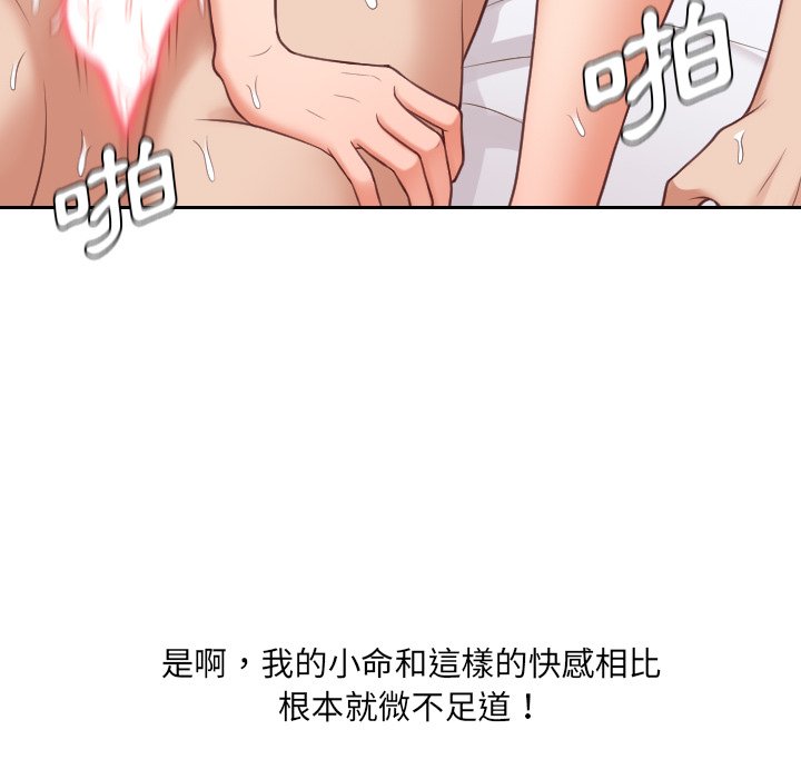 《奇奇怪怪的女友》漫画最新章节奇奇怪怪的女友-第30章免费下拉式在线观看章节第【139】张图片