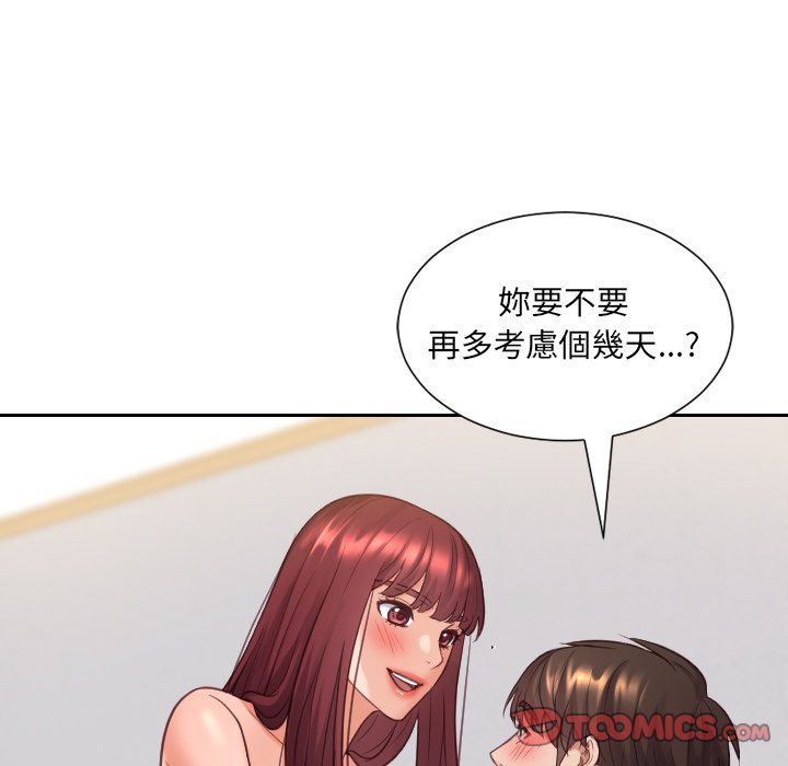 《奇奇怪怪的女友》漫画最新章节奇奇怪怪的女友-第30章免费下拉式在线观看章节第【36】张图片