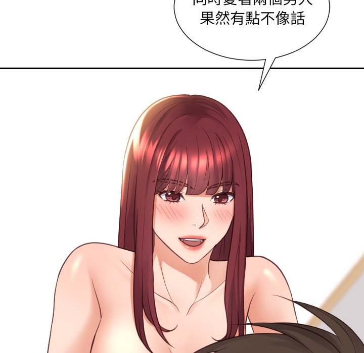 《奇奇怪怪的女友》漫画最新章节奇奇怪怪的女友-第30章免费下拉式在线观看章节第【41】张图片