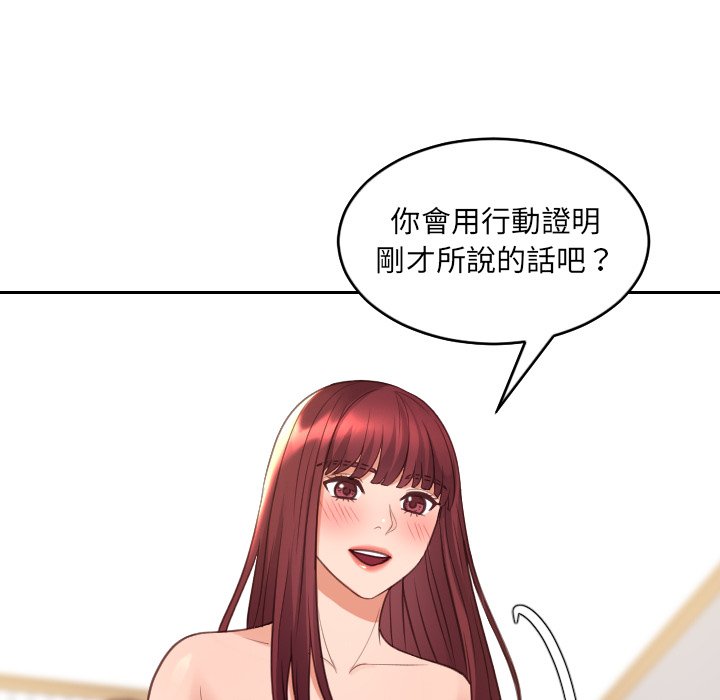 《奇奇怪怪的女友》漫画最新章节奇奇怪怪的女友-第30章免费下拉式在线观看章节第【87】张图片