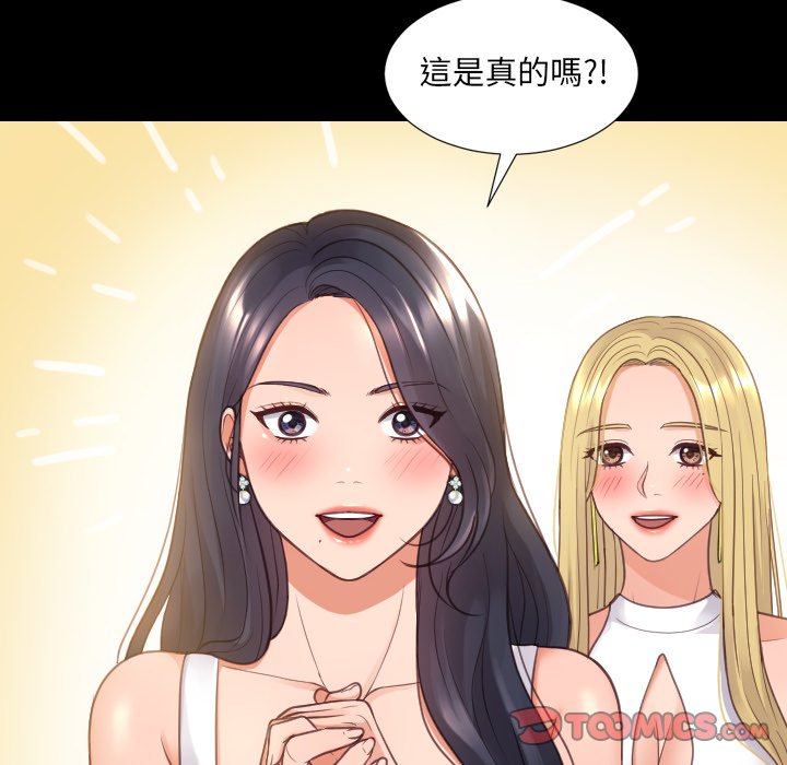 《奇奇怪怪的女友》漫画最新章节奇奇怪怪的女友-第30章免费下拉式在线观看章节第【72】张图片