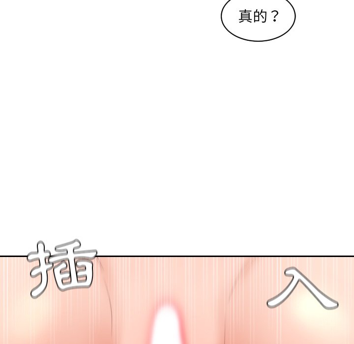 《奇奇怪怪的女友》漫画最新章节奇奇怪怪的女友-第30章免费下拉式在线观看章节第【95】张图片