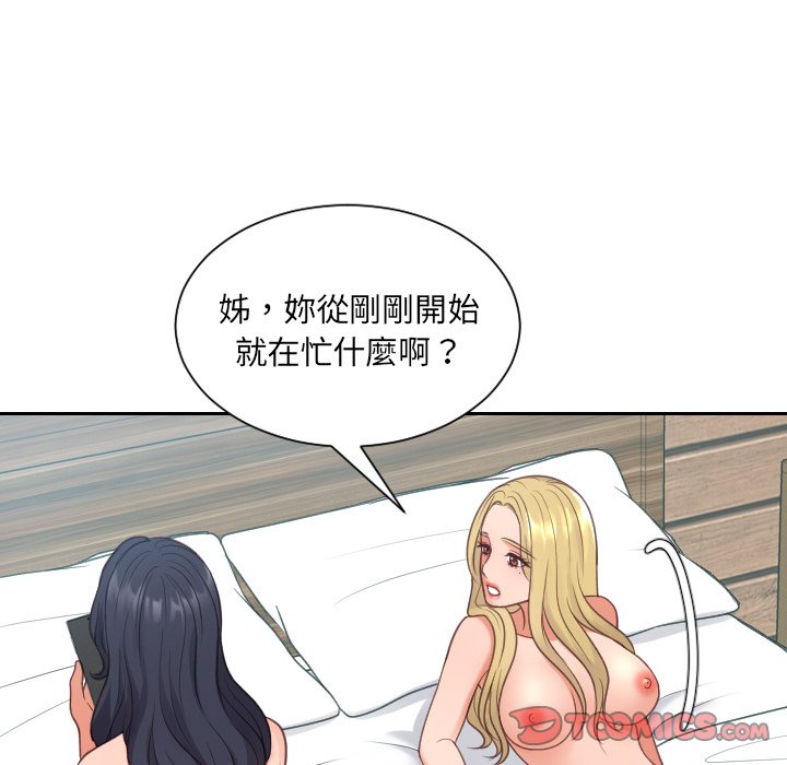 《奇奇怪怪的女友》漫画最新章节奇奇怪怪的女友-第30章免费下拉式在线观看章节第【144】张图片