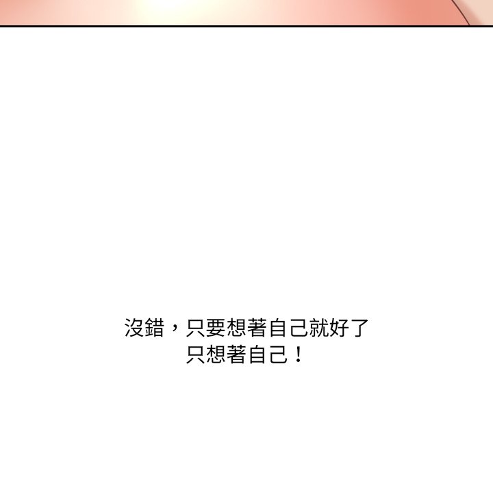 《奇奇怪怪的女友》漫画最新章节奇奇怪怪的女友-第30章免费下拉式在线观看章节第【65】张图片