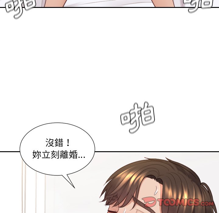 《奇奇怪怪的女友》漫画最新章节奇奇怪怪的女友-第30章免费下拉式在线观看章节第【99】张图片