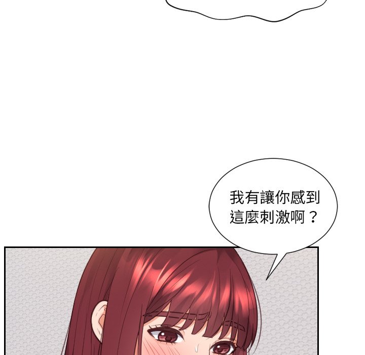 《奇奇怪怪的女友》漫画最新章节奇奇怪怪的女友-第30章免费下拉式在线观看章节第【124】张图片