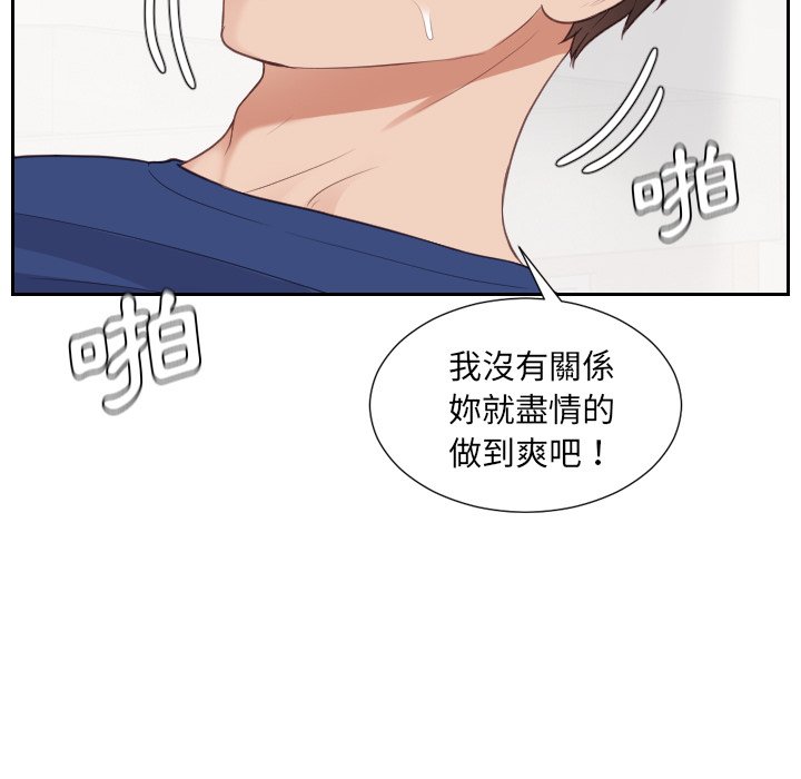 《奇奇怪怪的女友》漫画最新章节奇奇怪怪的女友-第30章免费下拉式在线观看章节第【141】张图片