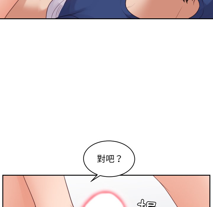 《奇奇怪怪的女友》漫画最新章节奇奇怪怪的女友-第30章免费下拉式在线观看章节第【89】张图片