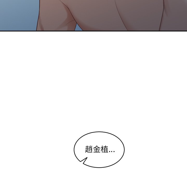 《奇奇怪怪的女友》漫画最新章节奇奇怪怪的女友-第30章免费下拉式在线观看章节第【6】张图片