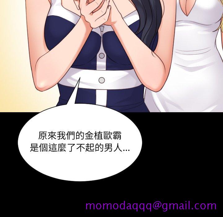 《奇奇怪怪的女友》漫画最新章节奇奇怪怪的女友-第30章免费下拉式在线观看章节第【73】张图片