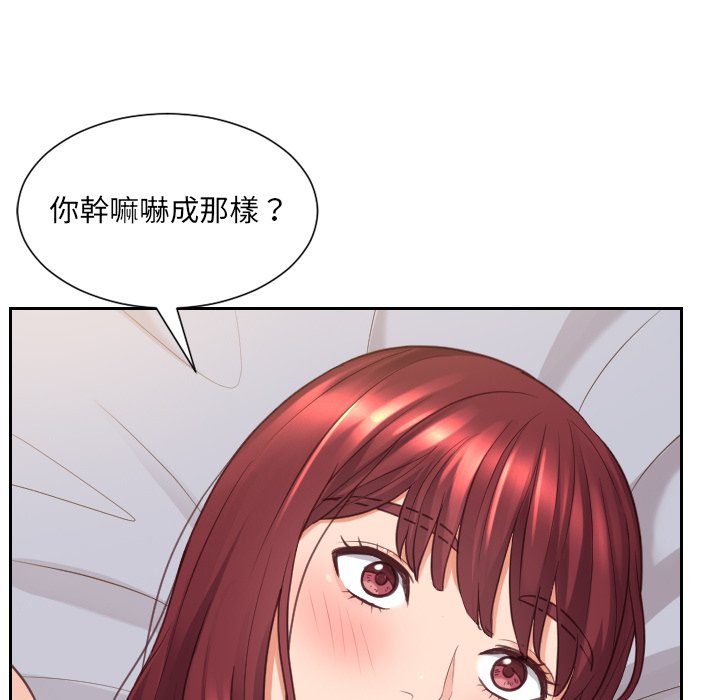 《奇奇怪怪的女友》漫画最新章节奇奇怪怪的女友-第30章免费下拉式在线观看章节第【16】张图片