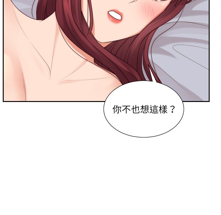 《奇奇怪怪的女友》漫画最新章节奇奇怪怪的女友-第30章免费下拉式在线观看章节第【17】张图片