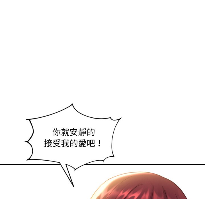 《奇奇怪怪的女友》漫画最新章节奇奇怪怪的女友-第30章免费下拉式在线观看章节第【50】张图片