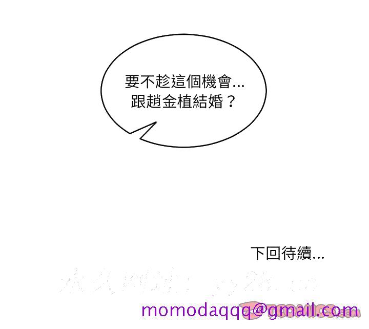 《奇奇怪怪的女友》漫画最新章节奇奇怪怪的女友-第30章免费下拉式在线观看章节第【153】张图片