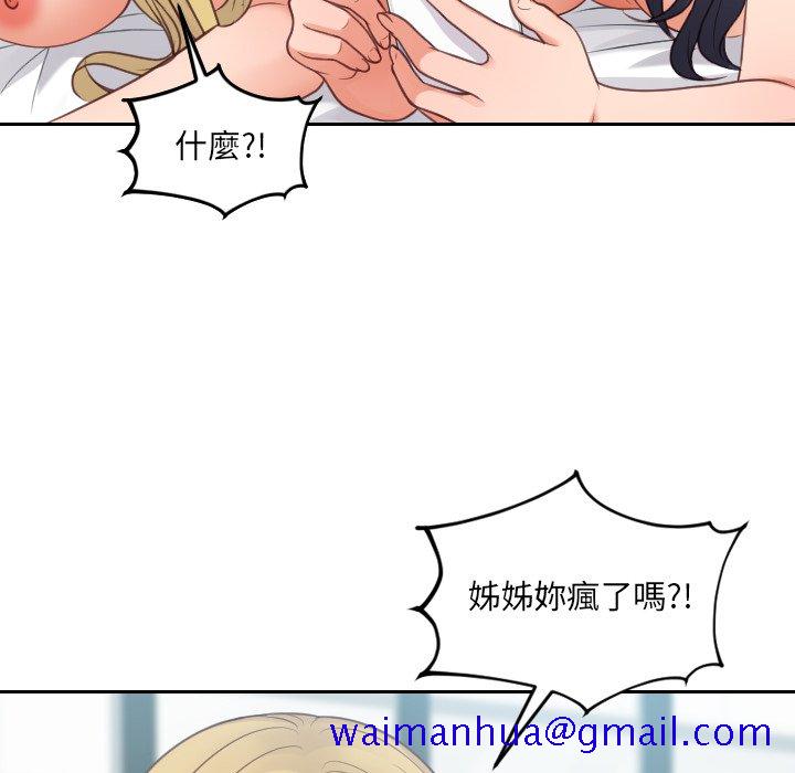 《奇奇怪怪的女友》漫画最新章节奇奇怪怪的女友-第30章免费下拉式在线观看章节第【148】张图片