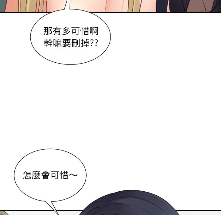 《奇奇怪怪的女友》漫画最新章节奇奇怪怪的女友-第30章免费下拉式在线观看章节第【150】张图片