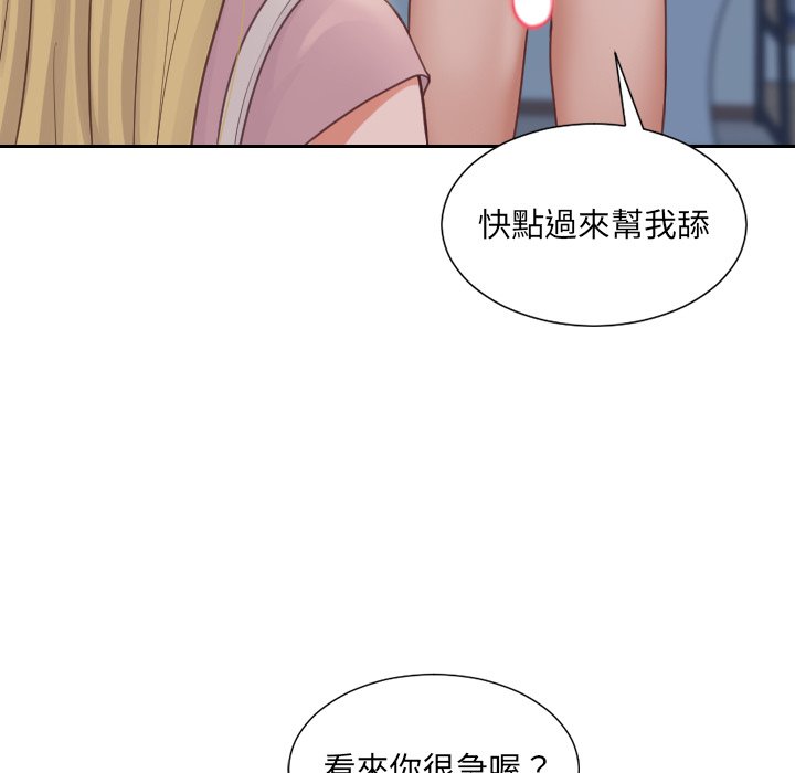 《奇奇怪怪的女友》漫画最新章节奇奇怪怪的女友-第31章免费下拉式在线观看章节第【16】张图片