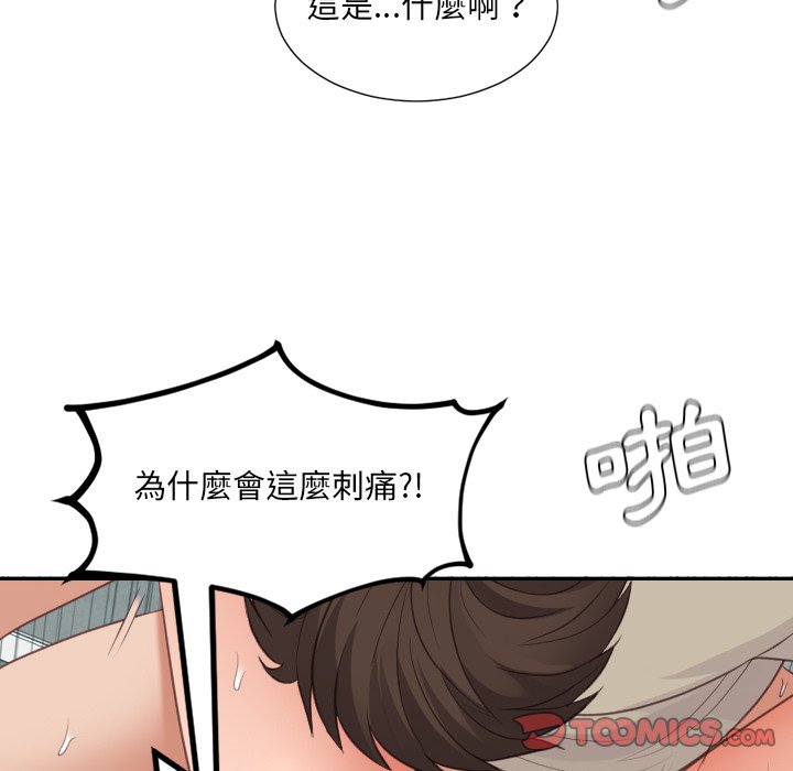 《奇奇怪怪的女友》漫画最新章节奇奇怪怪的女友-第31章免费下拉式在线观看章节第【126】张图片