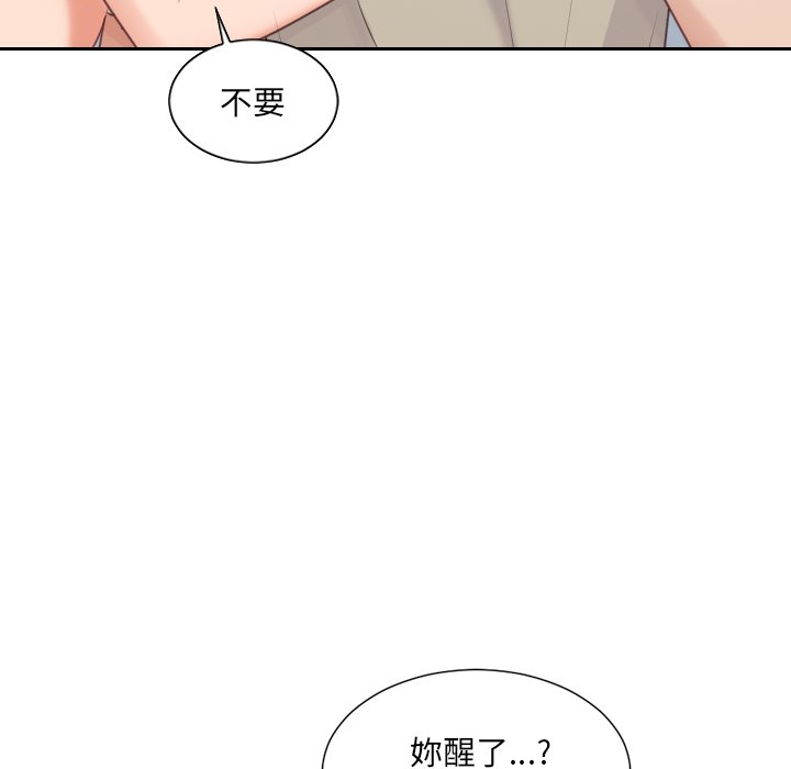 《奇奇怪怪的女友》漫画最新章节奇奇怪怪的女友-第31章免费下拉式在线观看章节第【51】张图片