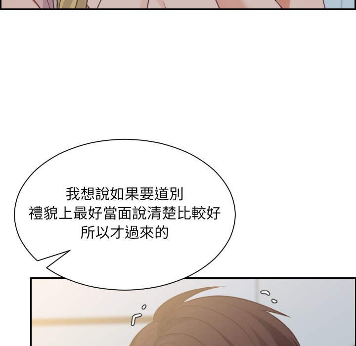 《奇奇怪怪的女友》漫画最新章节奇奇怪怪的女友-第31章免费下拉式在线观看章节第【30】张图片