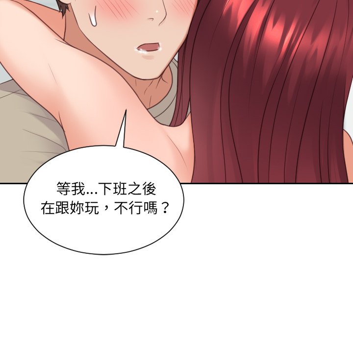 《奇奇怪怪的女友》漫画最新章节奇奇怪怪的女友-第31章免费下拉式在线观看章节第【79】张图片