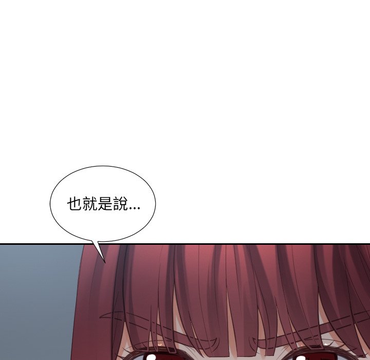 《奇奇怪怪的女友》漫画最新章节奇奇怪怪的女友-第31章免费下拉式在线观看章节第【91】张图片