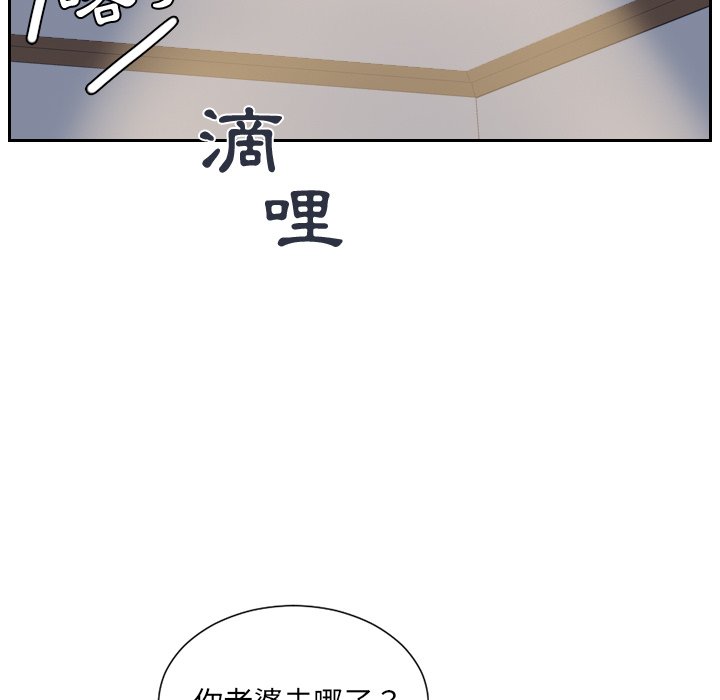 《奇奇怪怪的女友》漫画最新章节奇奇怪怪的女友-第31章免费下拉式在线观看章节第【14】张图片