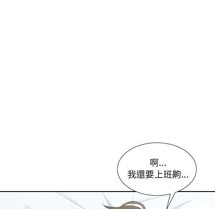 《奇奇怪怪的女友》漫画最新章节奇奇怪怪的女友-第31章免费下拉式在线观看章节第【49】张图片