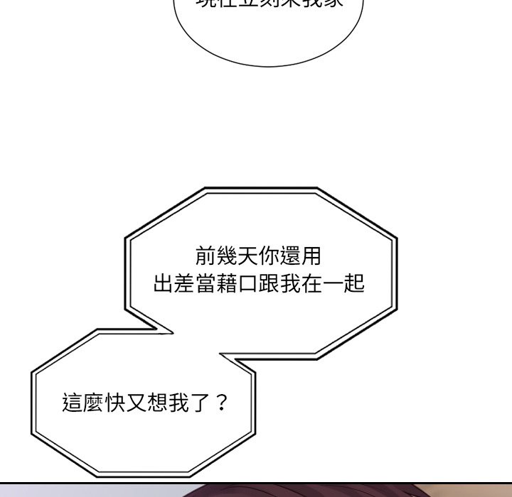 《奇奇怪怪的女友》漫画最新章节奇奇怪怪的女友-第31章免费下拉式在线观看章节第【10】张图片