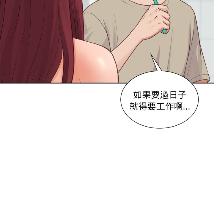 《奇奇怪怪的女友》漫画最新章节奇奇怪怪的女友-第31章免费下拉式在线观看章节第【75】张图片