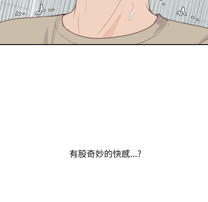 《奇奇怪怪的女友》漫画最新章节奇奇怪怪的女友-第31章免费下拉式在线观看章节第【105】张图片