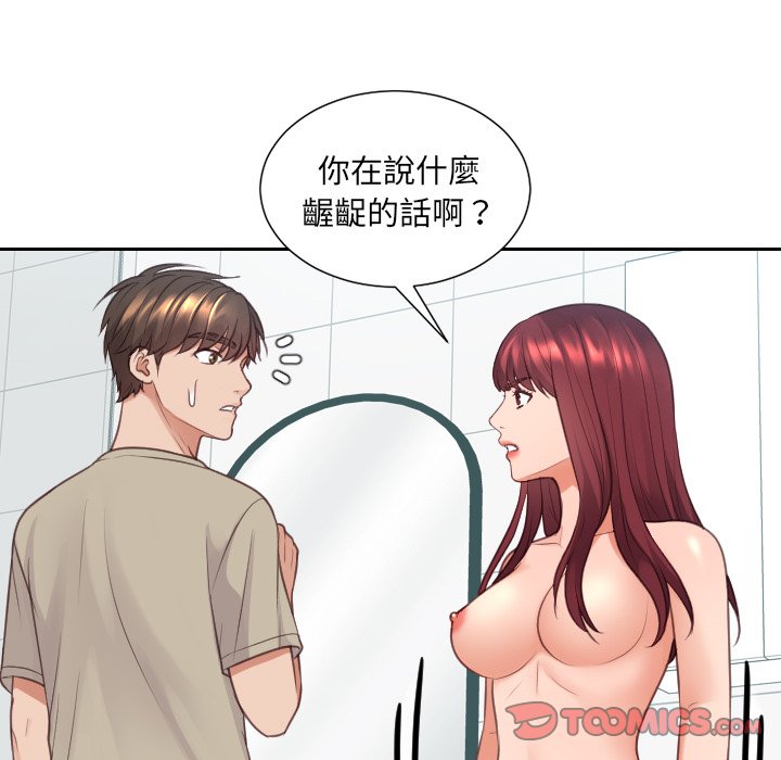 《奇奇怪怪的女友》漫画最新章节奇奇怪怪的女友-第31章免费下拉式在线观看章节第【72】张图片