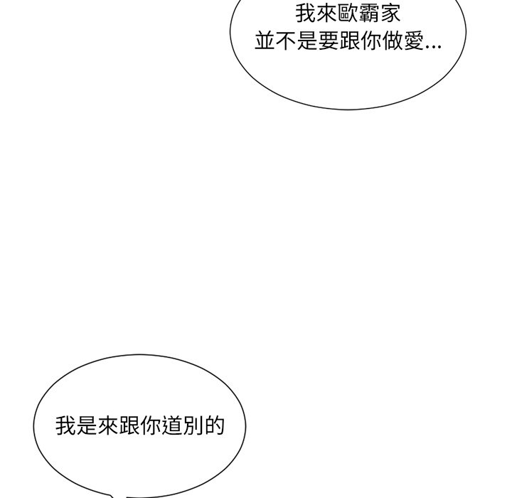 《奇奇怪怪的女友》漫画最新章节奇奇怪怪的女友-第31章免费下拉式在线观看章节第【22】张图片