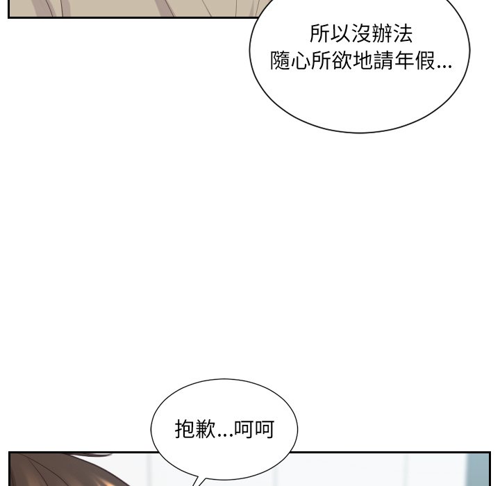 《奇奇怪怪的女友》漫画最新章节奇奇怪怪的女友-第31章免费下拉式在线观看章节第【89】张图片