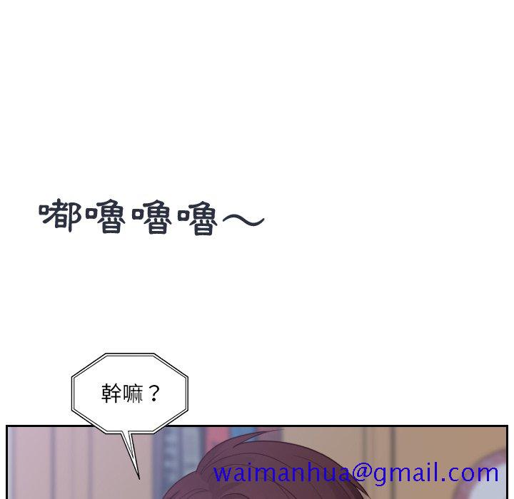 《奇奇怪怪的女友》漫画最新章节奇奇怪怪的女友-第31章免费下拉式在线观看章节第【8】张图片