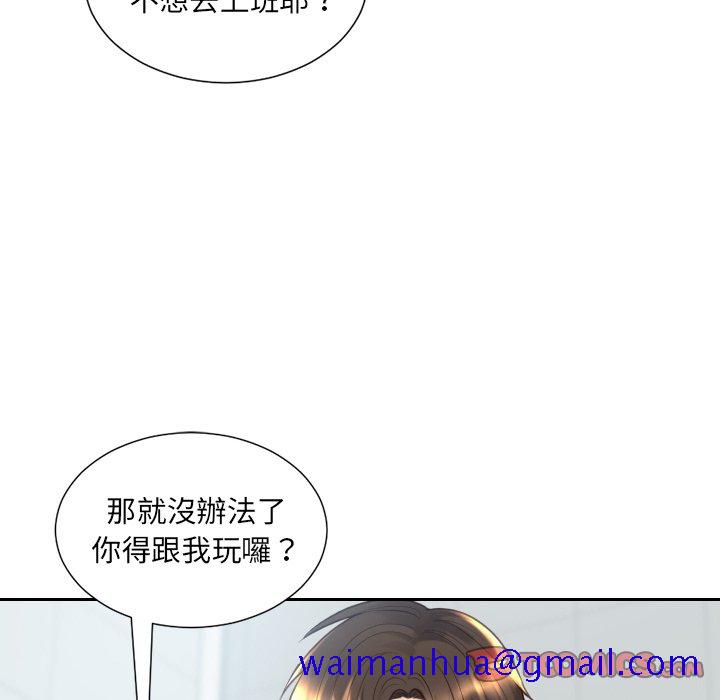 《奇奇怪怪的女友》漫画最新章节奇奇怪怪的女友-第31章免费下拉式在线观看章节第【108】张图片