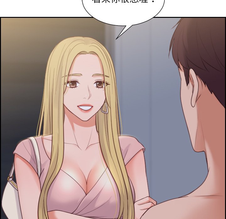 《奇奇怪怪的女友》漫画最新章节奇奇怪怪的女友-第31章免费下拉式在线观看章节第【17】张图片