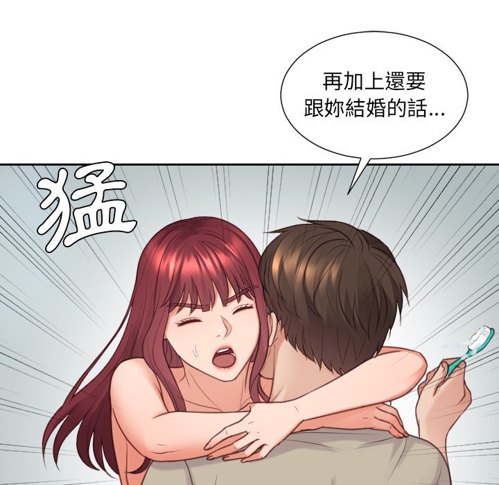 《奇奇怪怪的女友》漫画最新章节奇奇怪怪的女友-第31章免费下拉式在线观看章节第【76】张图片